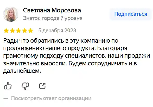 Отзыв