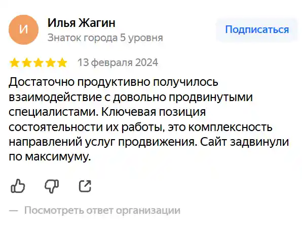 Отзыв