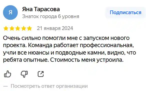 Отзыв