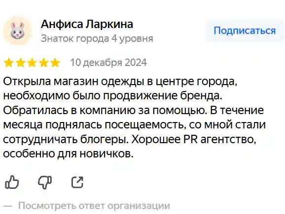 Отзыв