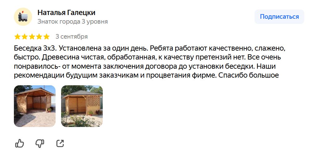 Отзыв