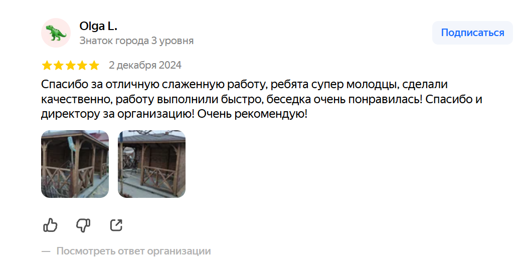 Отзыв